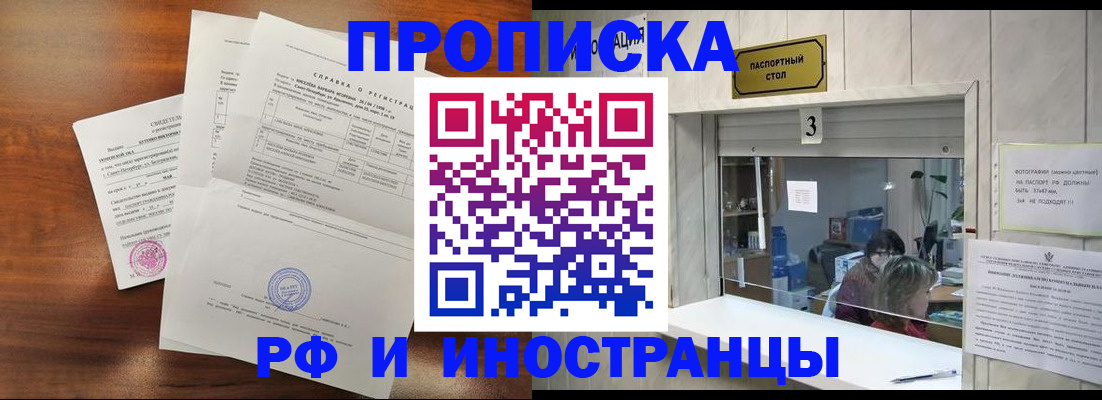прописка для школы в Нефтегорске