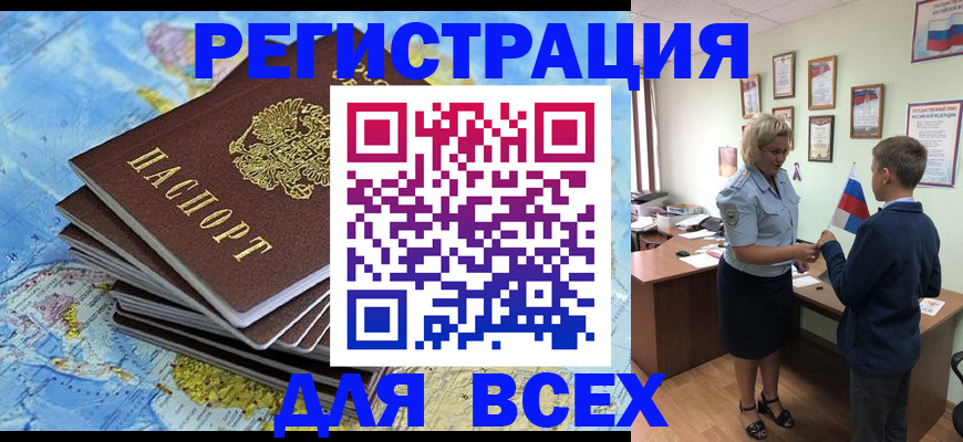 прописка для военкомата в Нефтегорске