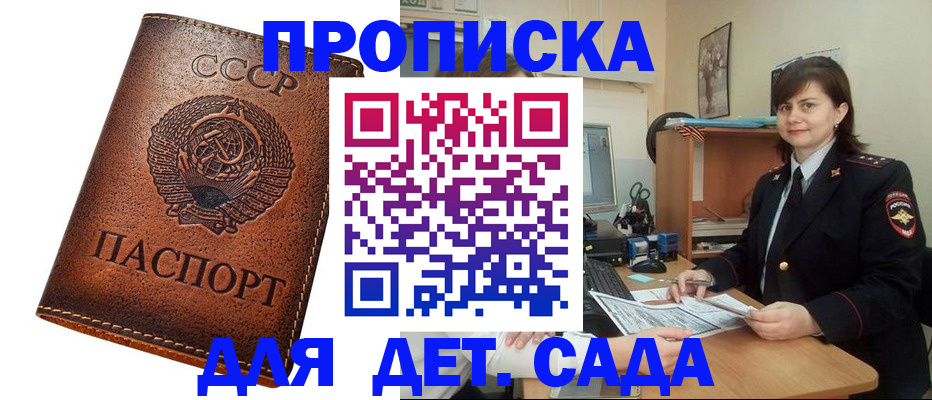 купить прописку в Нефтегорске