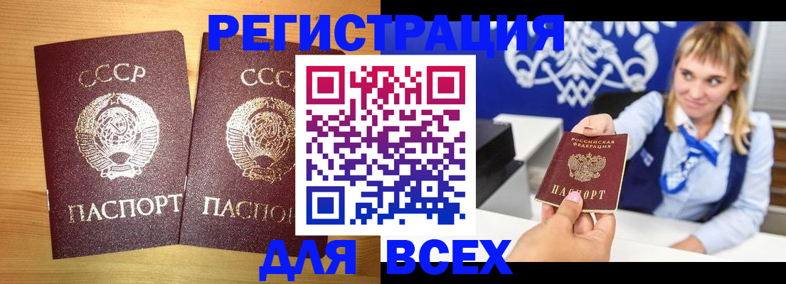 временная регистрация в квартире в Нефтегорске