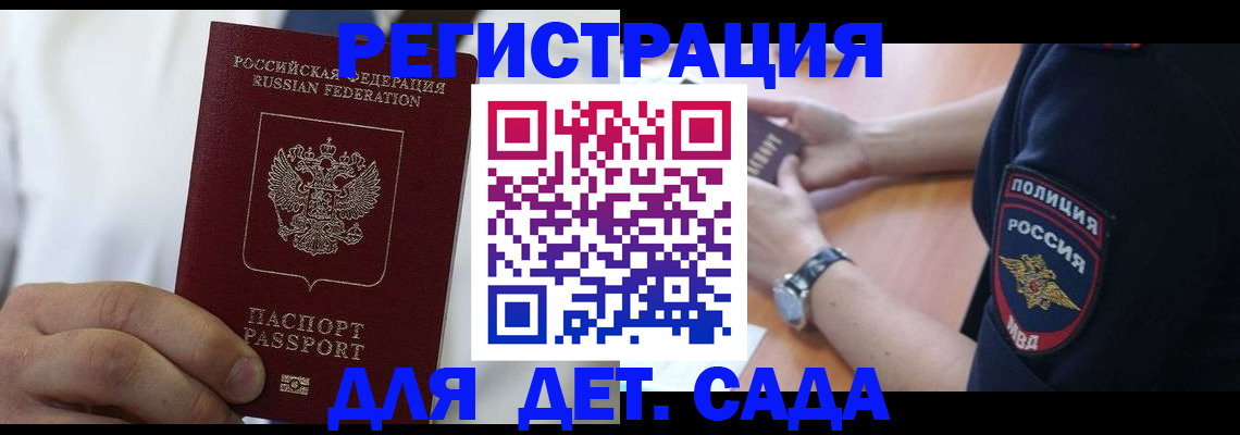 прописка гарантия в Нефтегорске