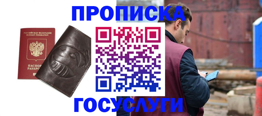 прописка от собственника в Нефтегорске