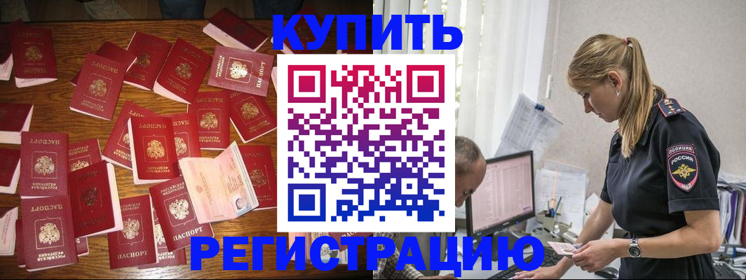 прописка для военкомата в Нефтегорске