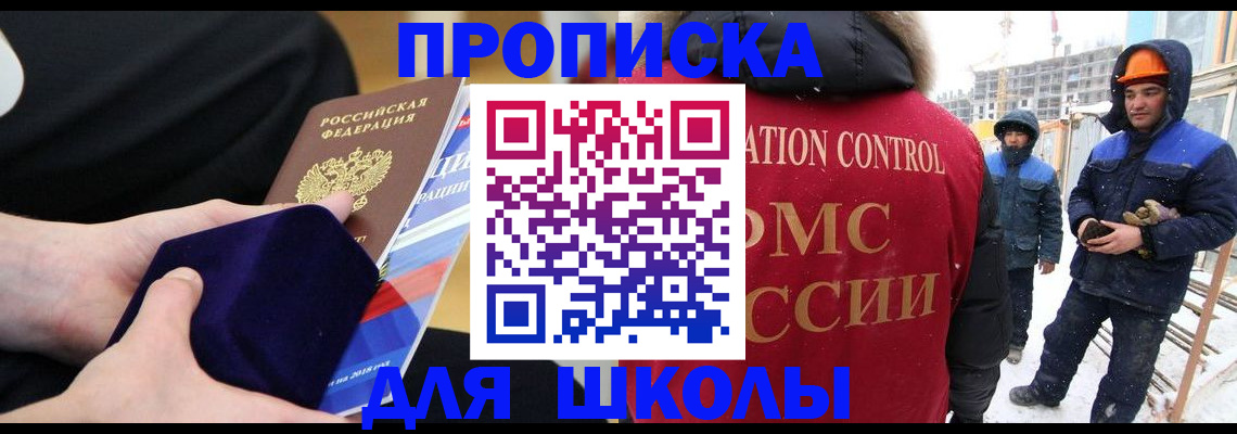 временная регистрация для всех в Нефтегорске