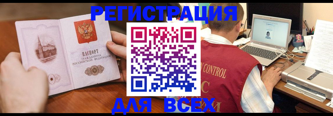 регистрация для дет. сада в Нефтегорске